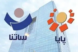 اطلاعیه بانک مرکزی درباره ساعت کاری پایا در روزهای مراسم تشییع رهبر انقلاب