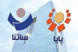 اطلاعیه بانک مرکزی درباره ساعت کاری پایا در روزهای مراسم تشییع رهبر انقلاب