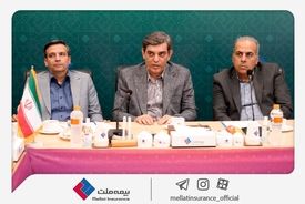 برگزاری نخستین نشست مشترک هیأت‌مدیره و انجمن صنفی نمایندگان بیمه ملت در دوره جدید / فرهادی پور: تقویت تعامل با نمایندگان، محور راهبردی بیمه ملت در مسیر رشد پایدار است
