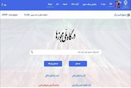 مجوز‌های معدنی به درگاه ملی مجوز‌های کشور متصل می‌شود