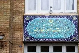 بیانیه جدید وزارت خارجه: منشا و مبدا حملات علیه ایران، هدف مشروع ضربات دفاعی نیرو‌های مسلح ایران خواهد بود