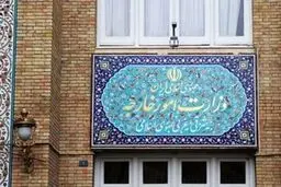 بیانیه وزارت خارجه ایران درخصوص انقضای قطعنامه ۲۲۳۱ شورای امنیت؛ محدودیت‌ها برنامه هسته‌ای ایران امروز خاتمه می‌یابد