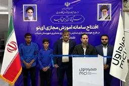 همراه اول هوشمندسازی مدارس عشایری را کلید زد