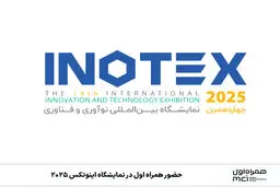 حضور همراه اول در نمایشگاه اینوتکس ۲۰۲۵