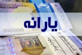یارانه‌بگیران بخوانند/ جزئیات تفکیک یارانه فرزندان بالای ۱۸ سال مشخص شد