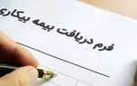 گسترش بیکاری با آغاز موج چهارم کرونا/ واکسیناسیون گسترده تنها راه نجات اقتصاد ایران