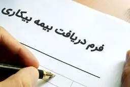 گسترش بیکاری با آغاز موج چهارم کرونا/ واکسیناسیون گسترده تنها راه نجات اقتصاد ایران