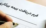 گسترش بیکاری با آغاز موج چهارم کرونا/ واکسیناسیون گسترده تنها راه نجات اقتصاد ایران
