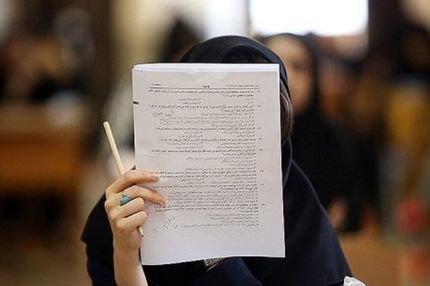 رقابت داوطلبان نوبت اول کنکور از امروز صبح آغاز شد