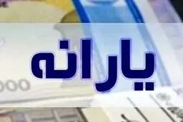 زمان واریز یارانه نقدی اردیبهشت/ یارانه این دو دهک تغییر کرد