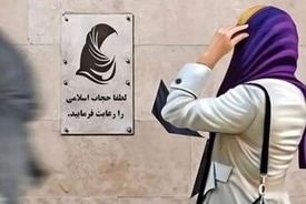 گزارش اعتماد: پلیس و ستاد امر به معروف در ارسال پیامک‌های هشدار حجاب هماهنگ هستند؟