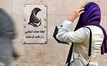 گزارش اعتماد: پلیس و ستاد امر به معروف در ارسال پیامک‌های هشدار حجاب هماهنگ هستند؟
