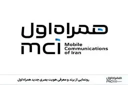 هلدینگ‌های بزرگ ارتباطی از فناوری ۵G برای هوشمندسازی فراگیر به بهره‌برداری رسید