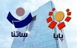 افزایش سقف انتقال وجه در سامانه‌های ساتنا، پایا و پل