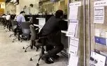 ساعت کاری بانک‌های بورسی و دولتی از امروز تغییر کرد