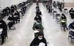 فرصت کنکوری‌ها برای ترمیم سابقه تحصیلی در این تاریخ به پایان می‌رسد