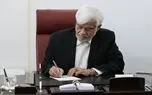 پیام تسلیت عارف به وزیر اسبق علوم