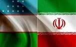 سرمایه‌گذاران ایرانی در ازبکستان از معافیت مالیاتی و گمرکی برخوردار می‌شوند