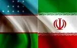 سرمایه‌گذاران ایرانی در ازبکستان از معافیت مالیاتی و گمرکی برخوردار می‌شوند