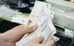 نتایج قرعه‌کشی وام ضروری بازنشستگان چه زمانی اعلام می‌شود؟