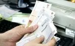نتایج قرعه‌کشی وام ضروری بازنشستگان چه زمانی اعلام می‌شود؟