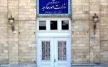 بیانیه وزارت امور خارجه ایران در واکنش به سخنان ترامپ