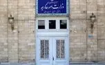 بیانیه وزارت امور خارجه ایران در واکنش به سخنان ترامپ