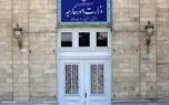 بیانیه وزارت امور خارجه ایران در واکنش به سخنان ترامپ