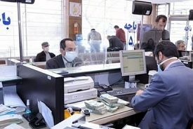 تا پایان شهریور بانک‌ها پنج‌شنبه‌ها تعطیل هستند + جزئیات