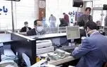 تا پایان شهریور بانک‌ها پنج‌شنبه‌ها تعطیل هستند + جزئیات
