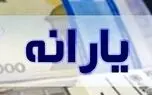 زمان واریز یارانه اردیبهشت مشخص شد + جزئیات