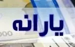 زمان واریز یارانه اردیبهشت مشخص شد + جزئیات