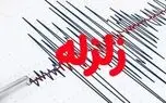 آخرین جزئیات از زلزله صفادشت تهران