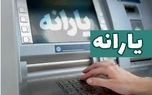واریز یارانه اردیبهشت برای سه دهک اول
