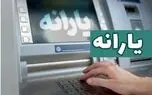 واریز یارانه اردیبهشت برای سه دهک اول