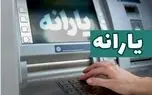 واریز یارانه اردیبهشت برای سه دهک اول