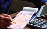 احتمال برگشت چک به ذی‌نفع (دریافت کننده) اعلام می‌شود