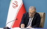 پزشکیان بخش دوم قانون بودجه سال ۱۴۰۴ کل کشور را ابلاغ کرد