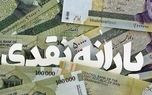 مشخصات حذف‌شدگان یارانه منتشر شد