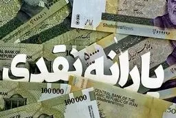 مشخصات حذف‌شدگان یارانه منتشر شد