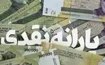 مشخصات حذف‌شدگان یارانه منتشر شد