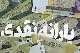 مشخصات حذف‌شدگان یارانه منتشر شد