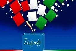 برنامه زمان‌بندی سیزدهمین دوره انتخابات ریاست جمهوری اعلام شد