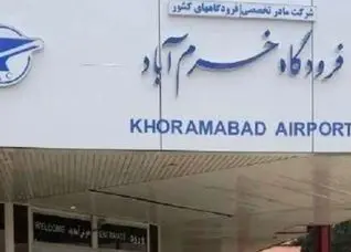 فرودگاه خرم‌آباد هدف حمله قرار گرفت