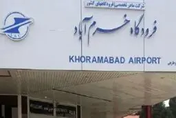 فرودگاه خرم‌آباد هدف حمله قرار گرفت