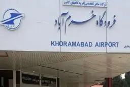 فرودگاه خرم‌آباد هدف حمله قرار گرفت