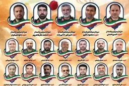 مراسم گرامیداشت چهلم شهدای نیروی هوافضای سپاه برگزار شد