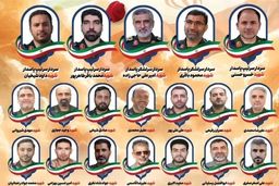 مراسم گرامیداشت چهلم شهدای نیروی هوافضای سپاه برگزار شد