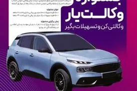 حساب‌های خود را نزد بانک رفاه کارگران وکالتی کنید، از جوایز جشنواره "وکالت‌یار" بهره‌مند شوید