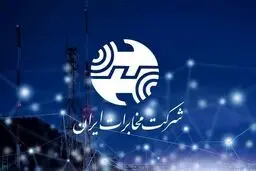 مدیرعامل شرکت مخابرات: مکالمات تلفن ثابت تا پایان تیر رایگان شد